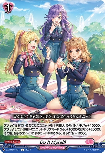 Do It Myself! (DZ-BT05/121)