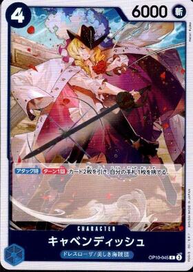 Cavendish (OP10-045)