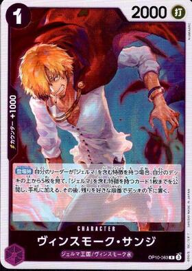 Vinsmoke Sanji (OP10-063)