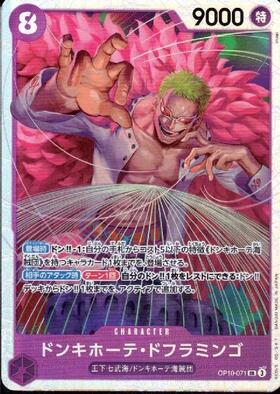 Donquixote Doflamingo (OP10-071)