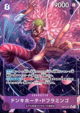 Donquixote Doflamingo (★SR/Parallel) (OP10-071)