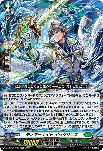 Tear Night Iriklinis (DZ-BT06/039)