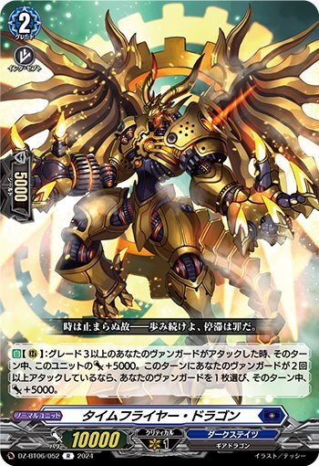 Time Flyer Dragon (DZ-BT06/052)