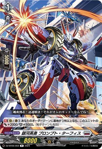 Galactic Hero Prompto Turfis (DZ-BT06/059)