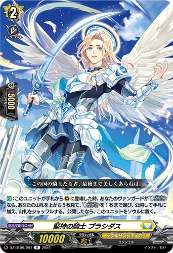 The Unwavering Knight Placidus (DZ-BT06/061)