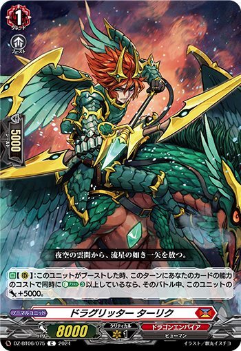 Draglitter Tariq (DZ-BT06/075)