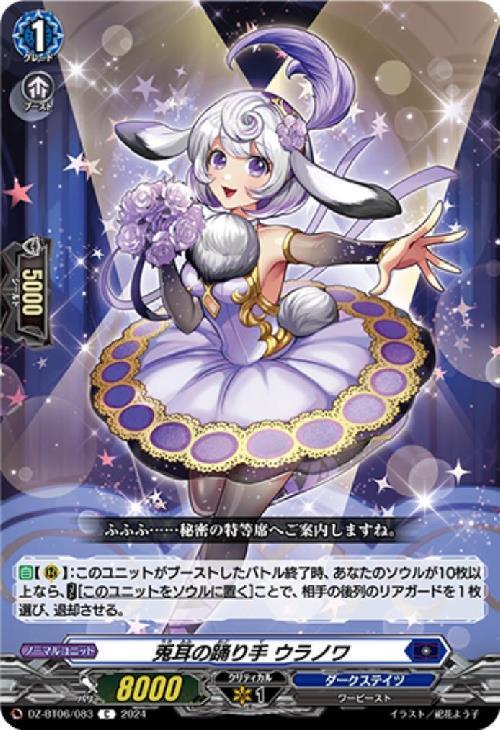 Rabbit-eared dancer Uranova (DZ-BT06/083)