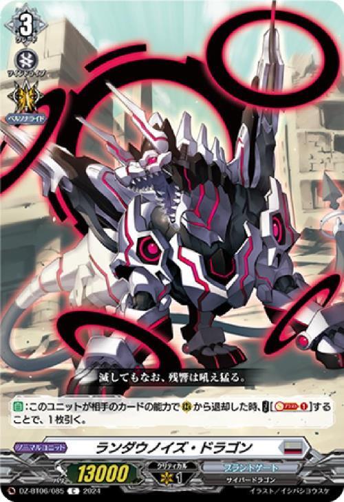 Landau Noise Dragon (DZ-BT06/085)