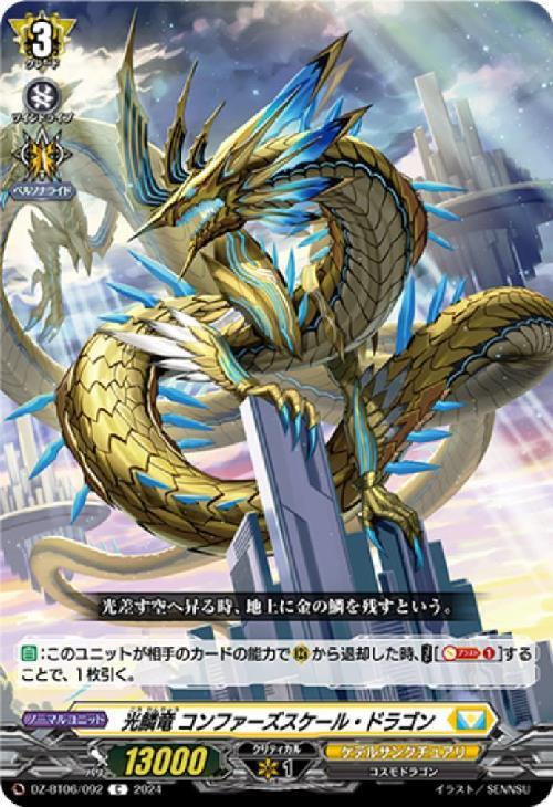 Lightscale Dragon (DZ-BT06/092)