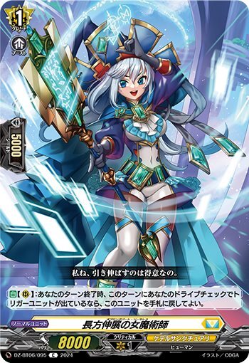 The Sorceress with Rectangular Extension (DZ-BT06/095)