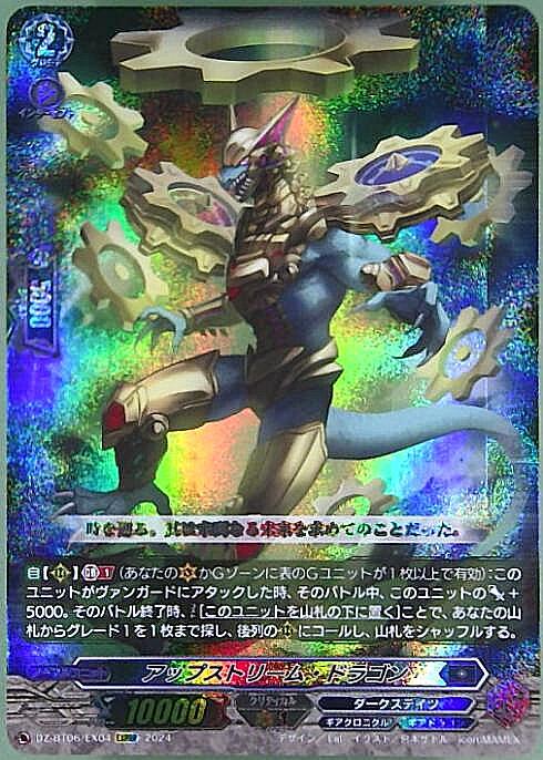 Upstream Dragon (DZ-BT06/EX04)
