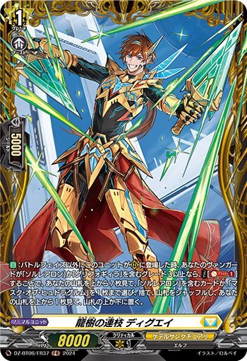 Dragon Tree Branches Diguey (DZ-BT06/FR37)