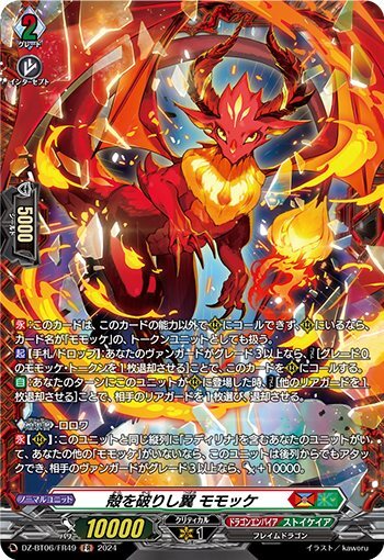 Wings that break free from their shell: Momokke (DZ-BT06/FR49)