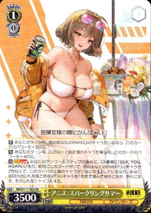 Anise: Sparkling Summer (NIK/S117-002) RR