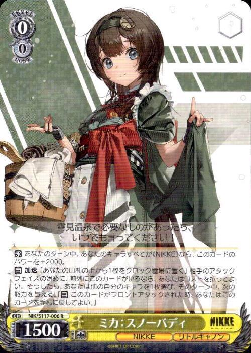 Mika: Snow Buddy (NIK/S117-006) R