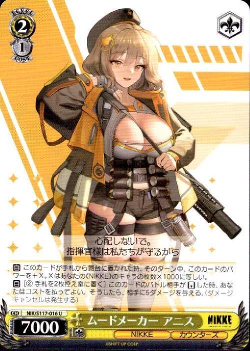 Mood Maker Anise (NIK/S117-016) U
