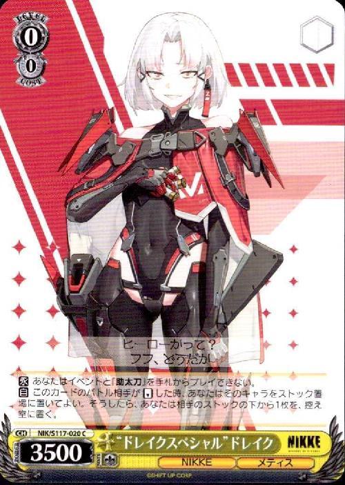Drake Special Drake (NIK/S117-020) C