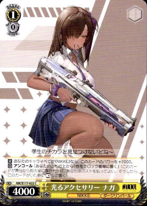 Glowing accessory Naga (NIK/S117-022) C