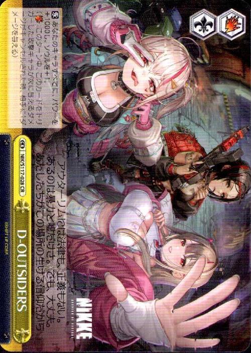 D-OUTSIDERS (NIK/S117-028) CR