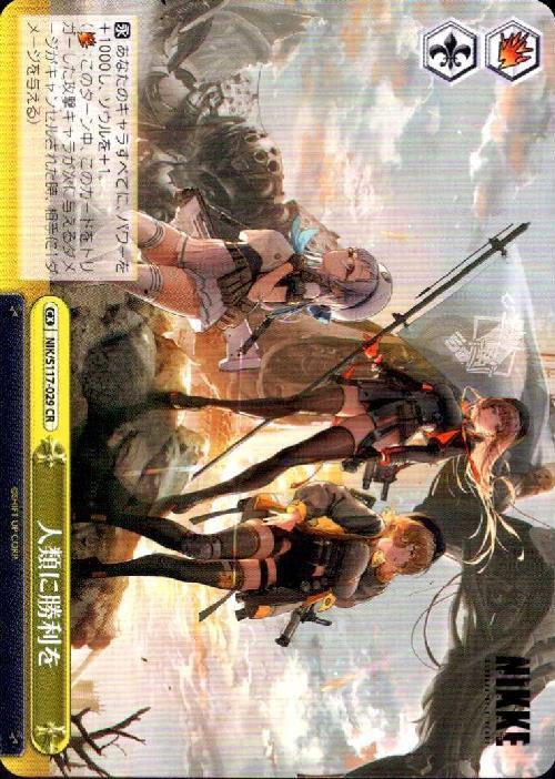 Victory for Humanity (NIK/S117-029) CR