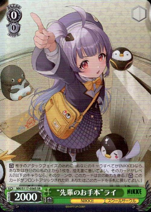 A role model for seniors: Rai (NIK/117-036) SR
