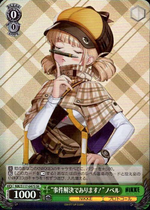 Case solved! Novel (NIK/117-047) SR