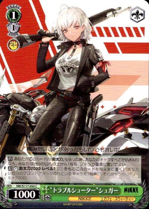 Troubleshooter Sugar (NIK/S117-050) C