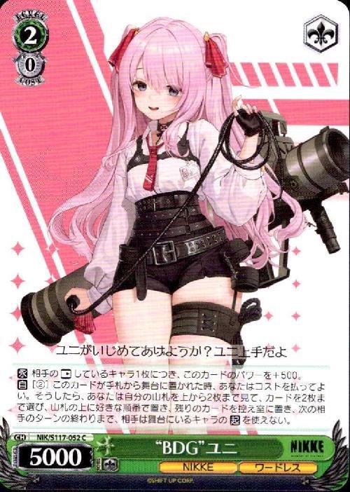 BDG Uni (NIK/S117-052) C