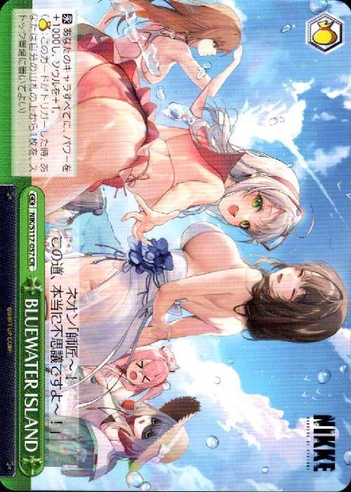 BLUEWATER ISLAND(NIK/S117-057) CR