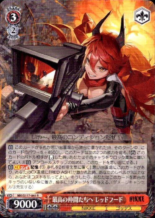 To my best friends: Red Hood (NIK/S117-065) R