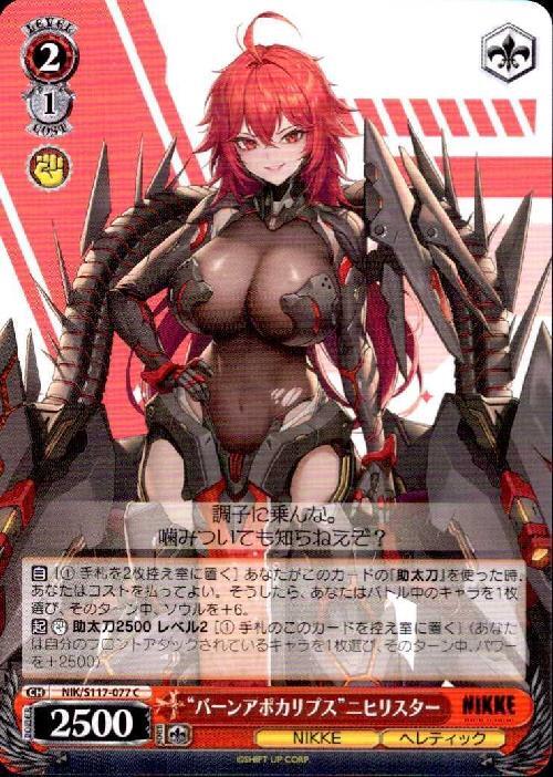 Burn Apocalypse Nihilister (NIK/S117-077) C