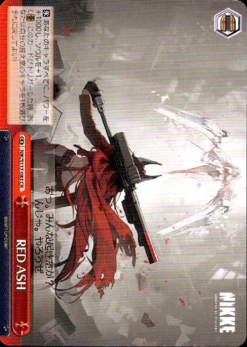 RED ASH (NIK/S117-083) CR