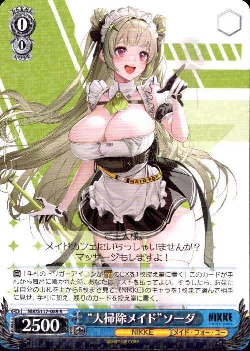 Spring Cleaning Maid Soda (NIK/S117-089) R