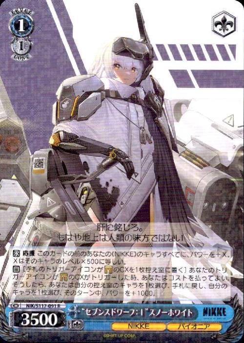 Seventh Dwarf: I Snow White (NIK/S117-091) R