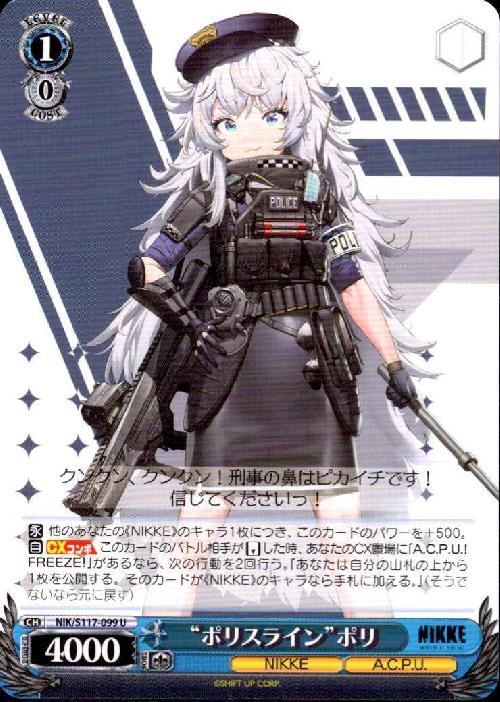 Police Line Poly (NIK/S117-099) U
