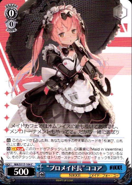 Promade Chief Cocoa (NIK/S117-104) C
