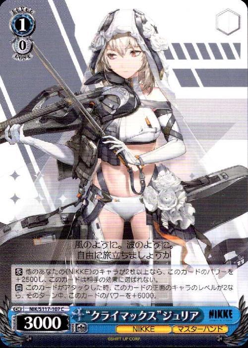 Climax Giulia (NIK/S117-107) C
