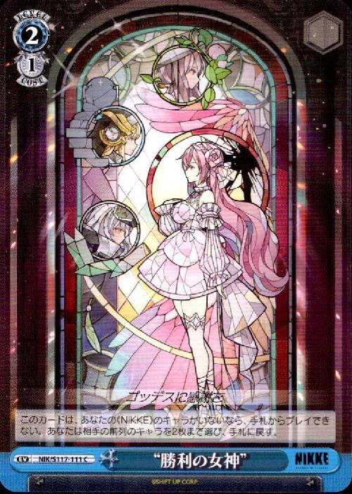 Goddess of Victory (NIK/S117-111) C