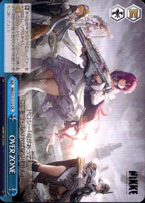 OVER ZONE (NIK/S117-112) CR
