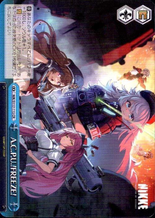 ACPU! FREEZE! (NIK/S117-115) CR