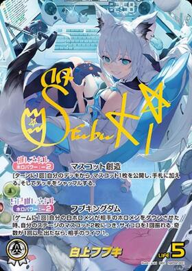 [JP] Shirakami Fubuki (hBP02-001) SEC
