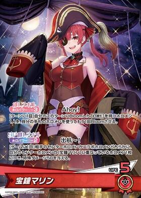 [JP] Houshou Marine (hBP02-003) OSR