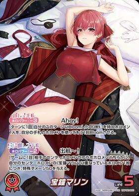 [JP] Houshou Marine (hBP02-003) OUR