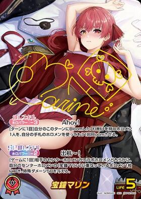 [JP] Houshou Marine (hBP02-003) SEC