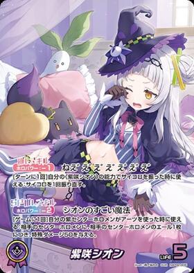 [JP] Murasaki Shion (hBP02-005) OUR