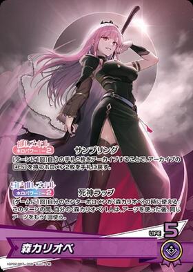 [JP] Mori Calliope (hBP02-007) OSR