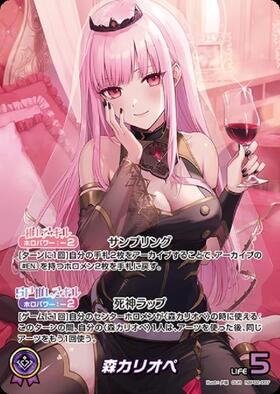 [JP] Mori Calliope (hBP02-007) OUR