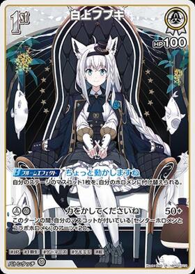 [JP] Shirakami Fubuki (hBP02-012) R