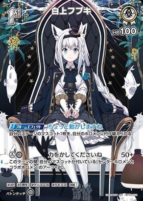 [JP] Shirakami Fubuki (hBP02-012) SR