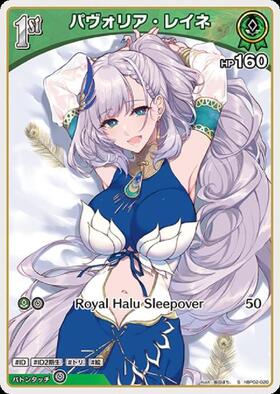 [JP] Pavolia Reine (hBP02-020) S [Foil]
